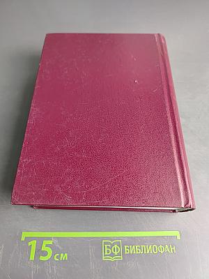 Органы государственной власти Санкт-Петербурга, учреждения и организации. Телефонный справочник. Издание 1