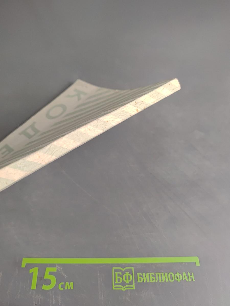 Гражданский процессуальный кодекс РСФСР