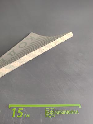 Гражданский процессуальный кодекс РСФСР