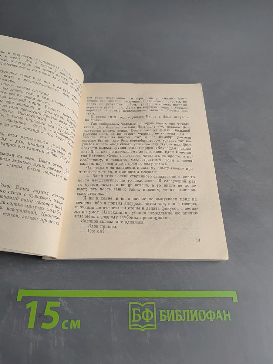 За круглым столом прошлого. Воспоминания