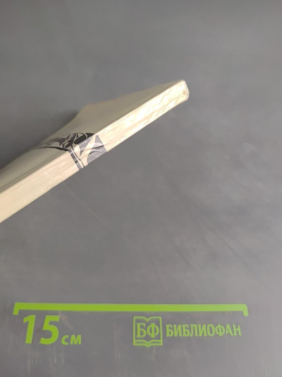 За круглым столом прошлого. Воспоминания