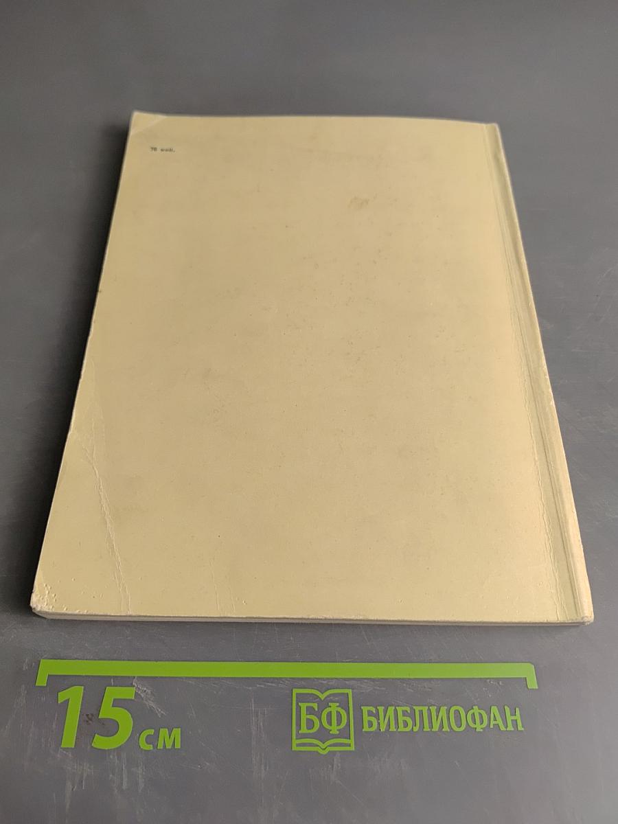 Русская архитектура XI-начала XX вв. Каталог