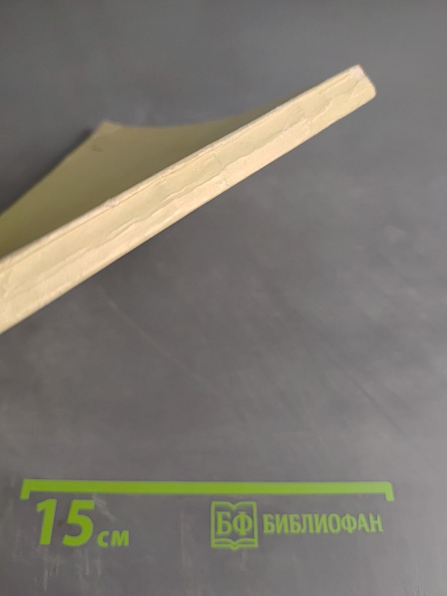 Русская архитектура XI-начала XX вв. Каталог