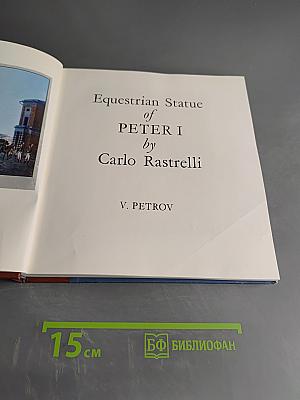 Конная статуя Петра I работы Растрелли