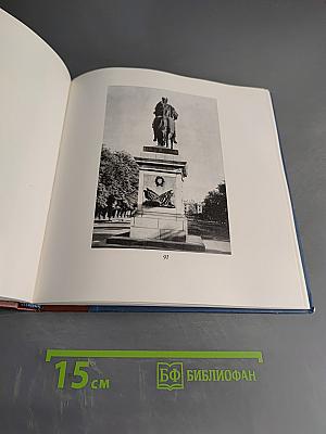 Конная статуя Петра I работы Растрелли