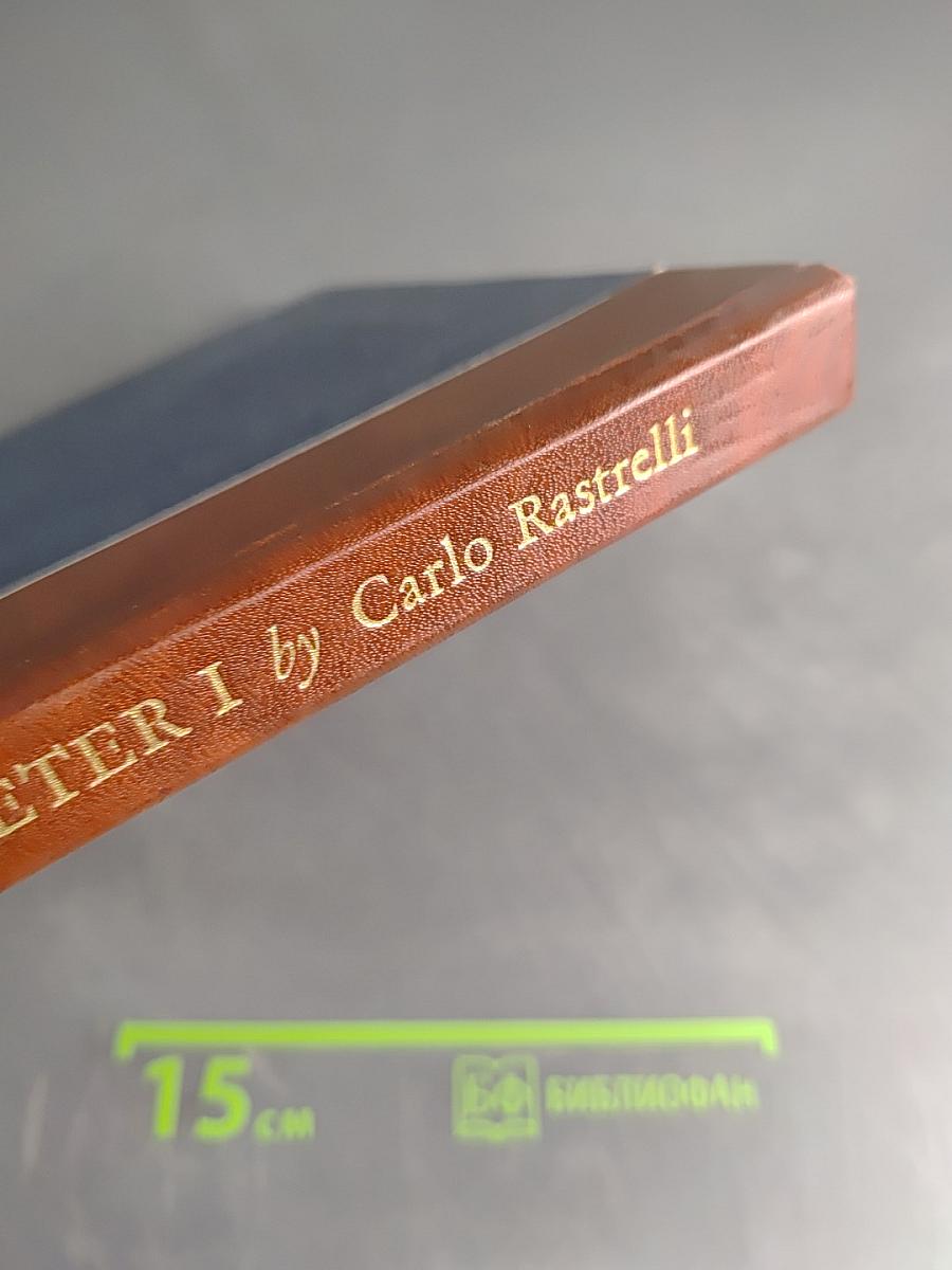 Конная статуя Петра I работы Растрелли