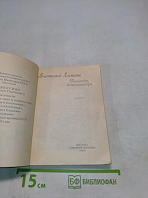 Позавчера и послезавтра