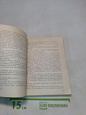 Позавчера и послезавтра