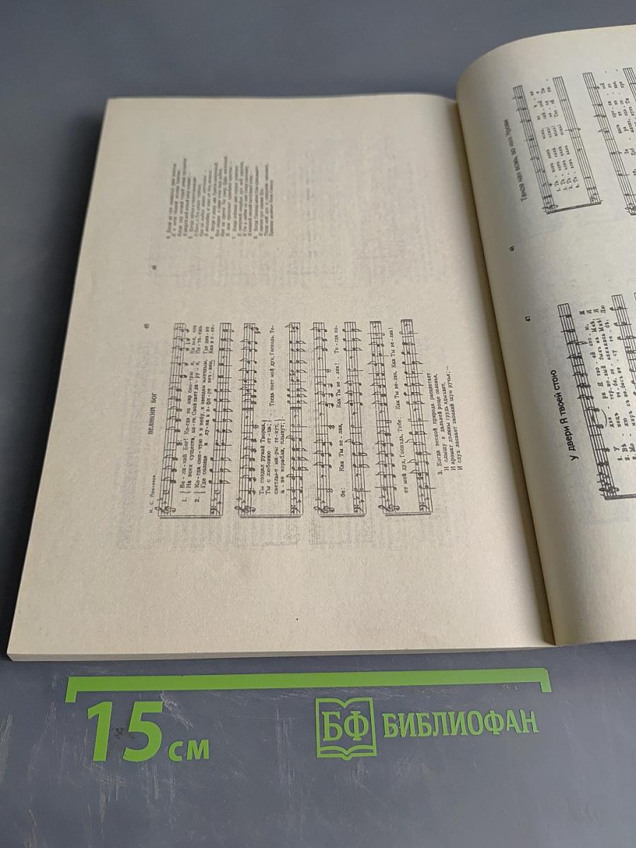 Новый Завет Господа нашего Иисуса Христа