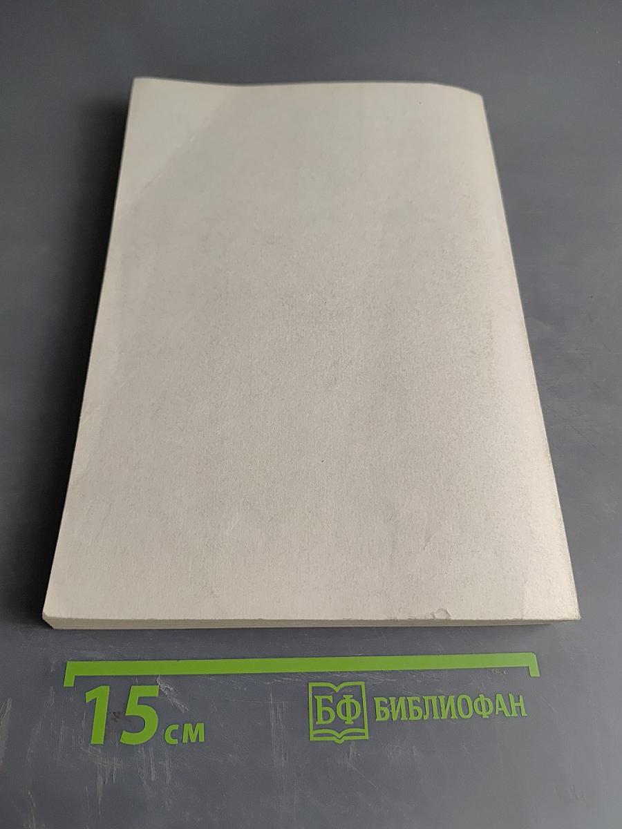 Новый Завет Господа нашего Иисуса Христа