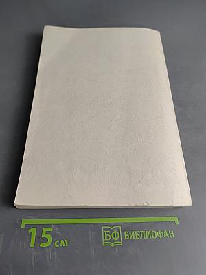 Новый Завет Господа нашего Иисуса Христа