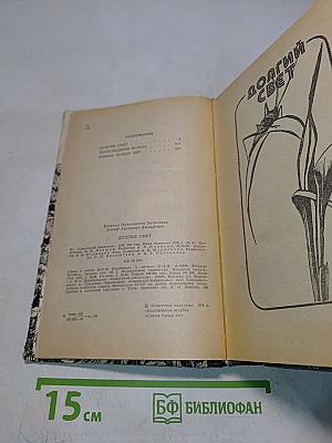 Долгий свет