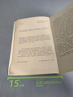 Межнациональные отношения и национальная политика в России: актуальные проблемы теории, истории и современной практики