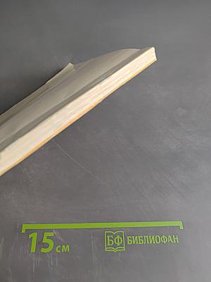 Межнациональные отношения и национальная политика в России: актуальные проблемы теории, истории и современной практики