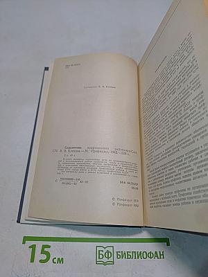 Справочник профсоюзного работника