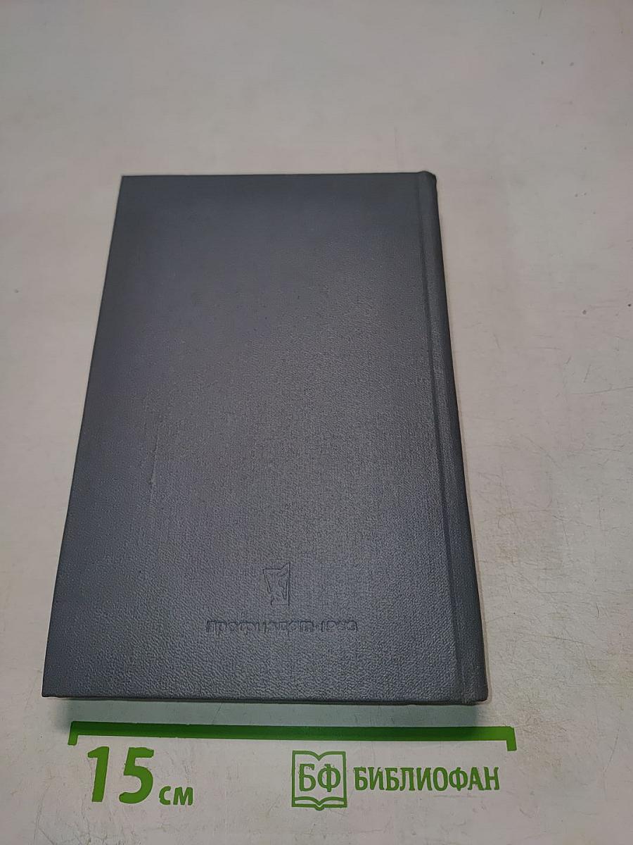 Справочник профсоюзного работника