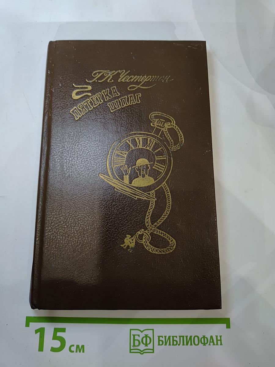Пятерка шпаг