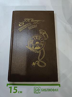 Пятерка шпаг