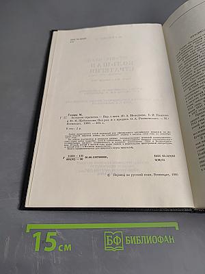 Большая стратегия