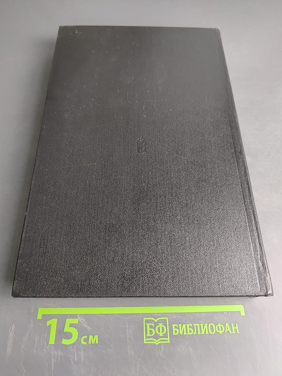 Большая стратегия