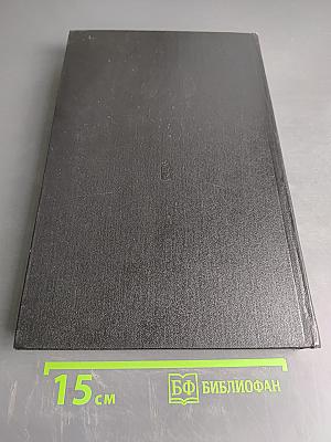 Большая стратегия