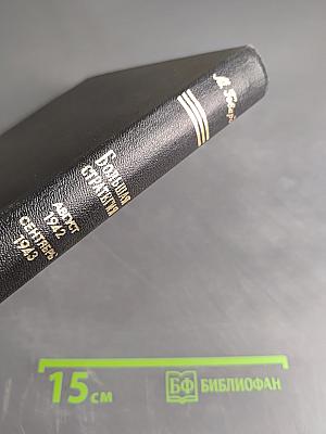 Большая стратегия