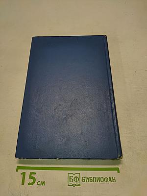 Избранные произведения. Том первый. Блистающие облака. Черное море