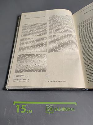 Заповедники СССР. Заповедники европейской части РСФСР. I