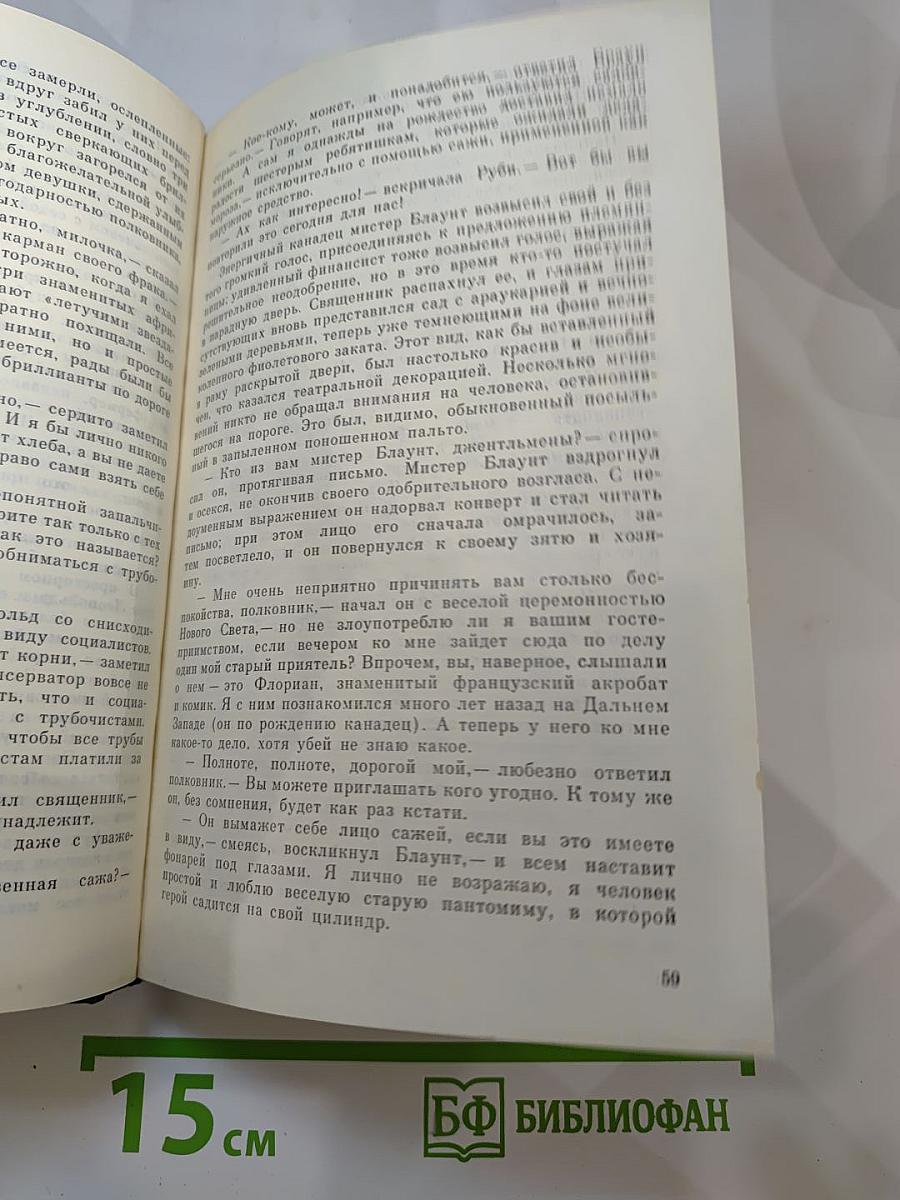 Пятерка шпаг