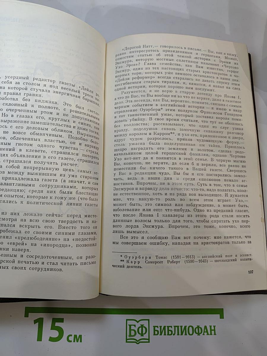 Пятерка шпаг