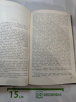 Пятерка шпаг