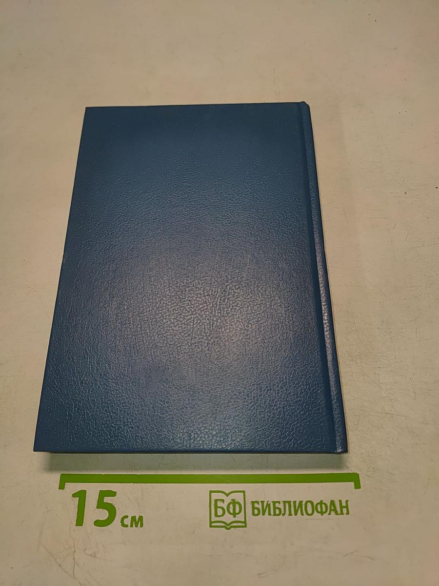 Накануне чуда