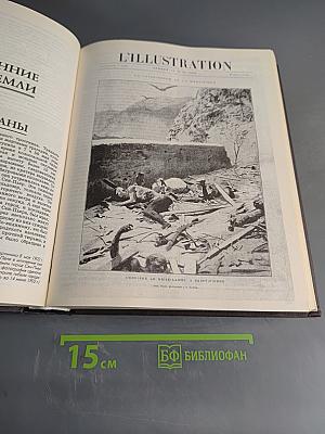 Энциклопедия для детей. Геология. Том 4