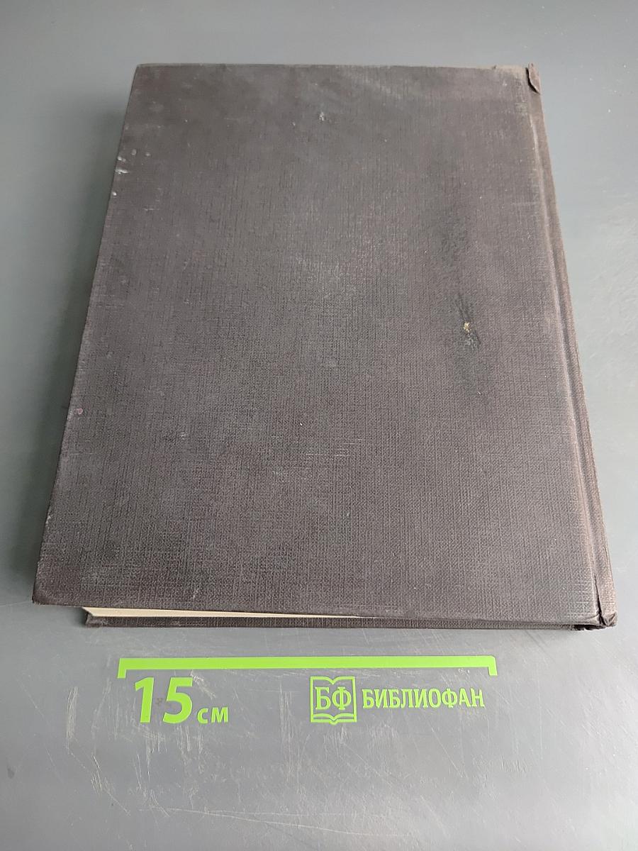 Энциклопедия для детей. Геология. Том 4