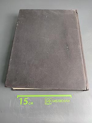 Энциклопедия для детей. Геология. Том 4