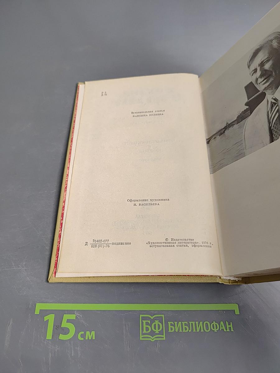 Собрание сочинений. Том первый. Стихотворения