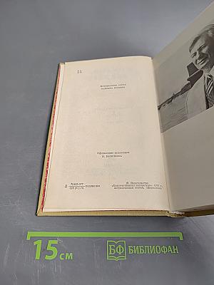 Собрание сочинений. Том первый. Стихотворения