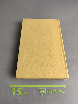 Собрание сочинений. Том первый. Стихотворения