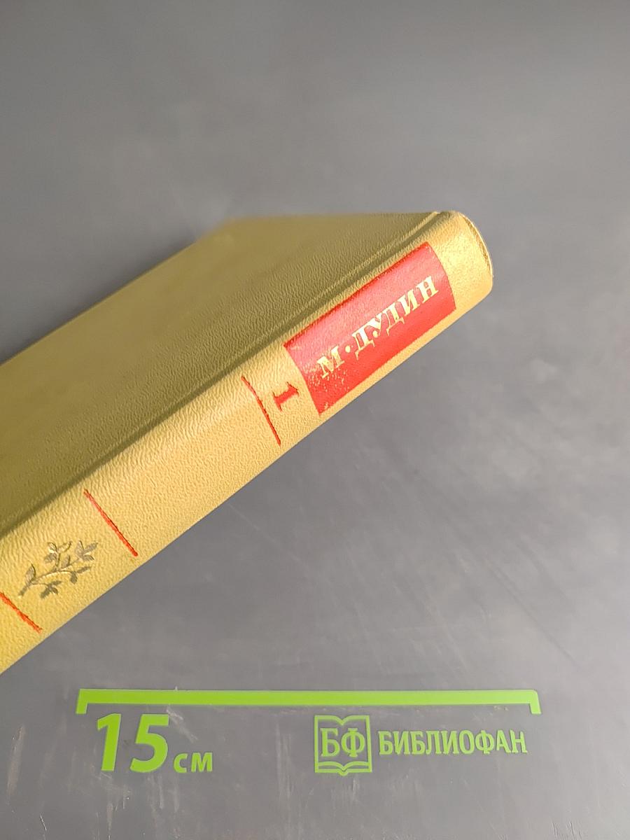 Собрание сочинений. Том первый. Стихотворения