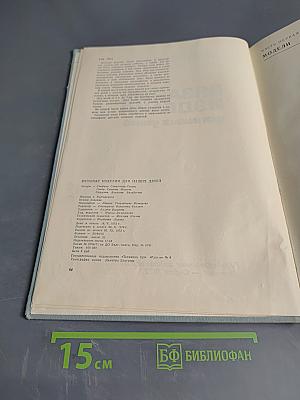 Вязаные изделия для наших детей