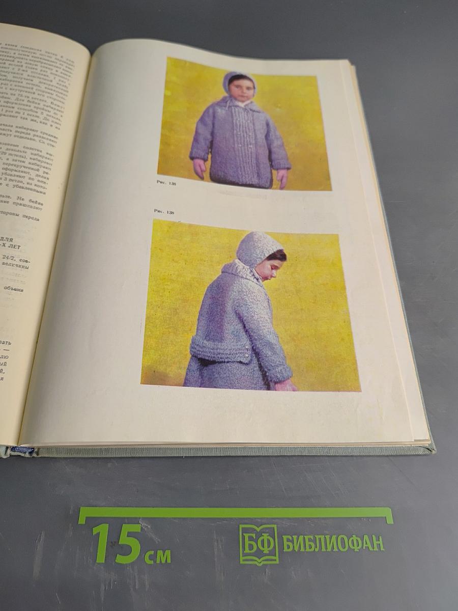 Вязаные изделия для наших детей