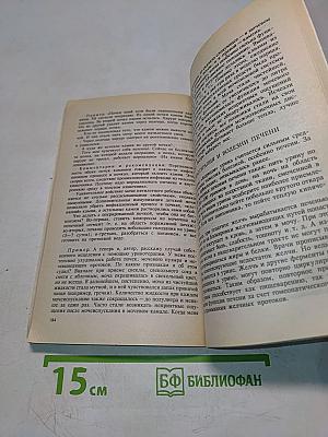 Целительные силы. Биоритмология и уринотерапия. Том 3