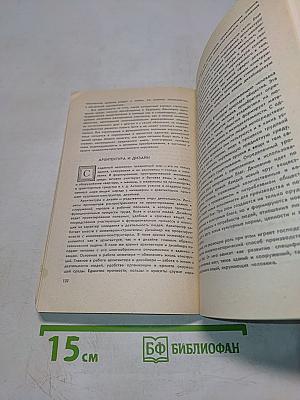 Книга об архитектуре