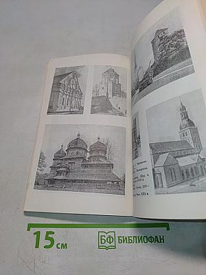 Книга об архитектуре