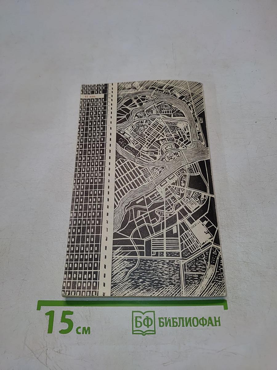 Книга об архитектуре