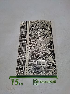 Книга об архитектуре