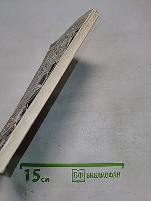 Книга об архитектуре