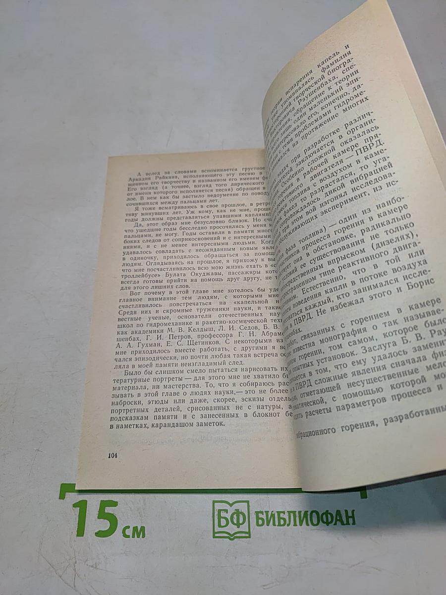 Необыкновенная жизнь обыкновенной капли
