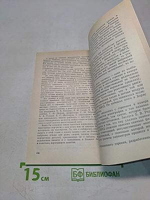 Необыкновенная жизнь обыкновенной капли