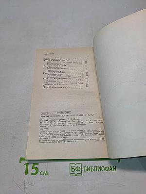 Необыкновенная жизнь обыкновенной капли